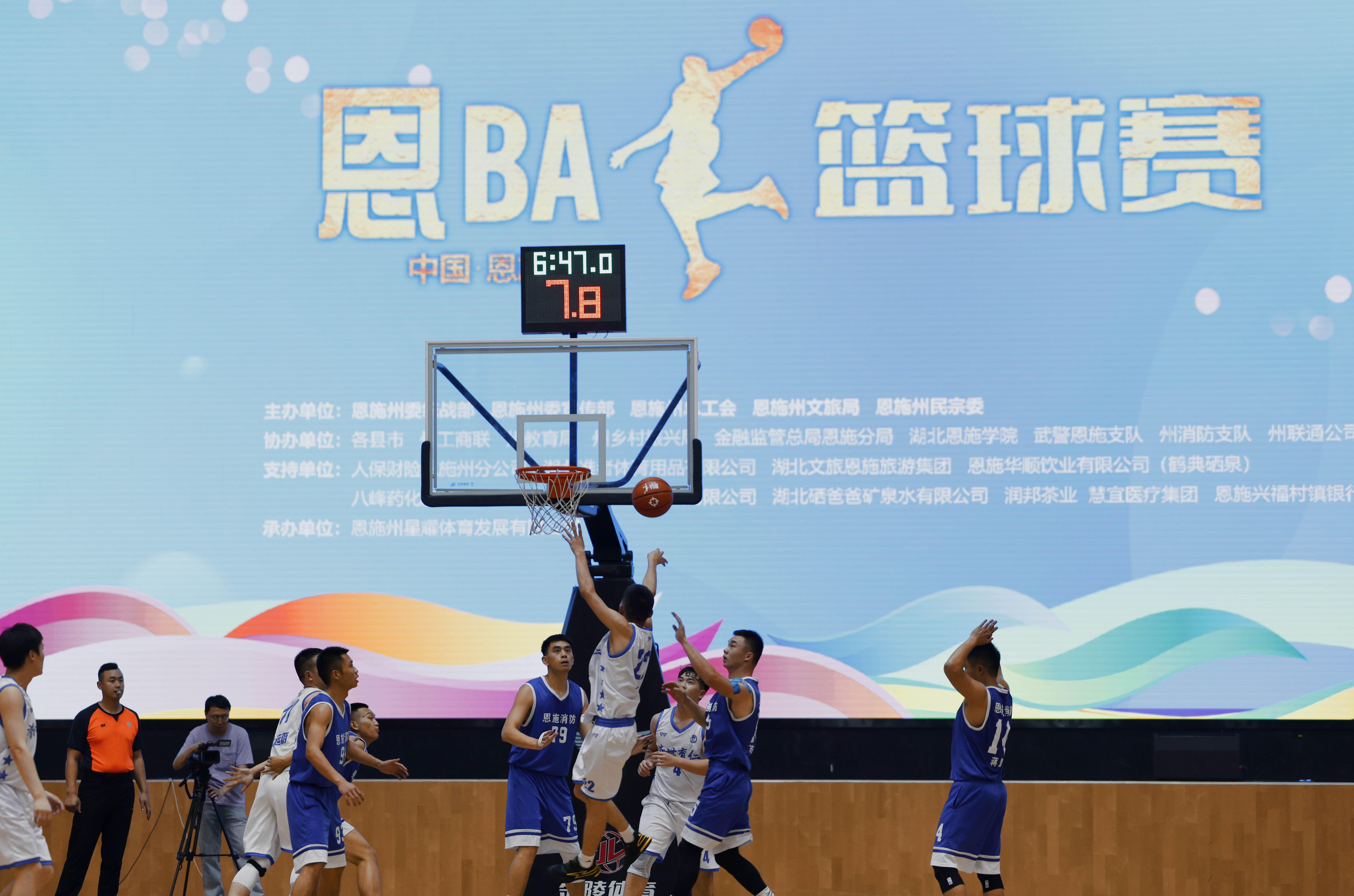 学习强国湖北恩施2024年恩ba篮球赛奏响民族团结进步曲