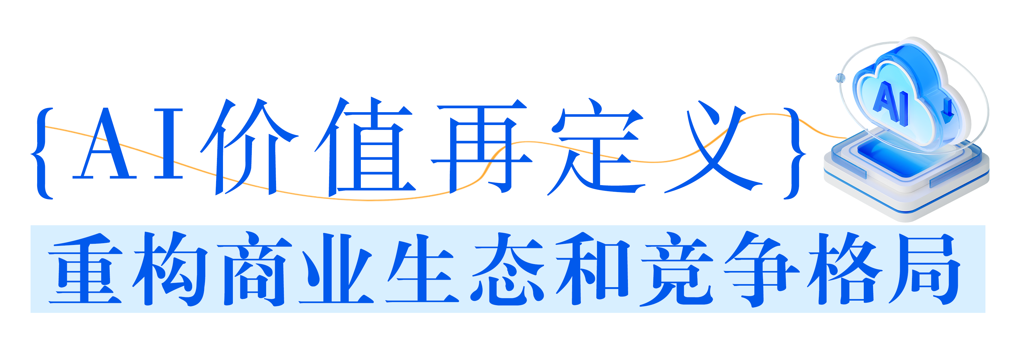优化营商环境|AI共话、智享同行,华为云走进武汉滨江数创走廊——DeepSeek专场私享会成功举办