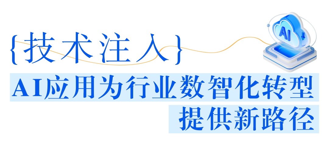 优化营商环境|AI共话、智享同行,华为云走进武汉滨江数创走廊——DeepSeek专场私享会成功举办